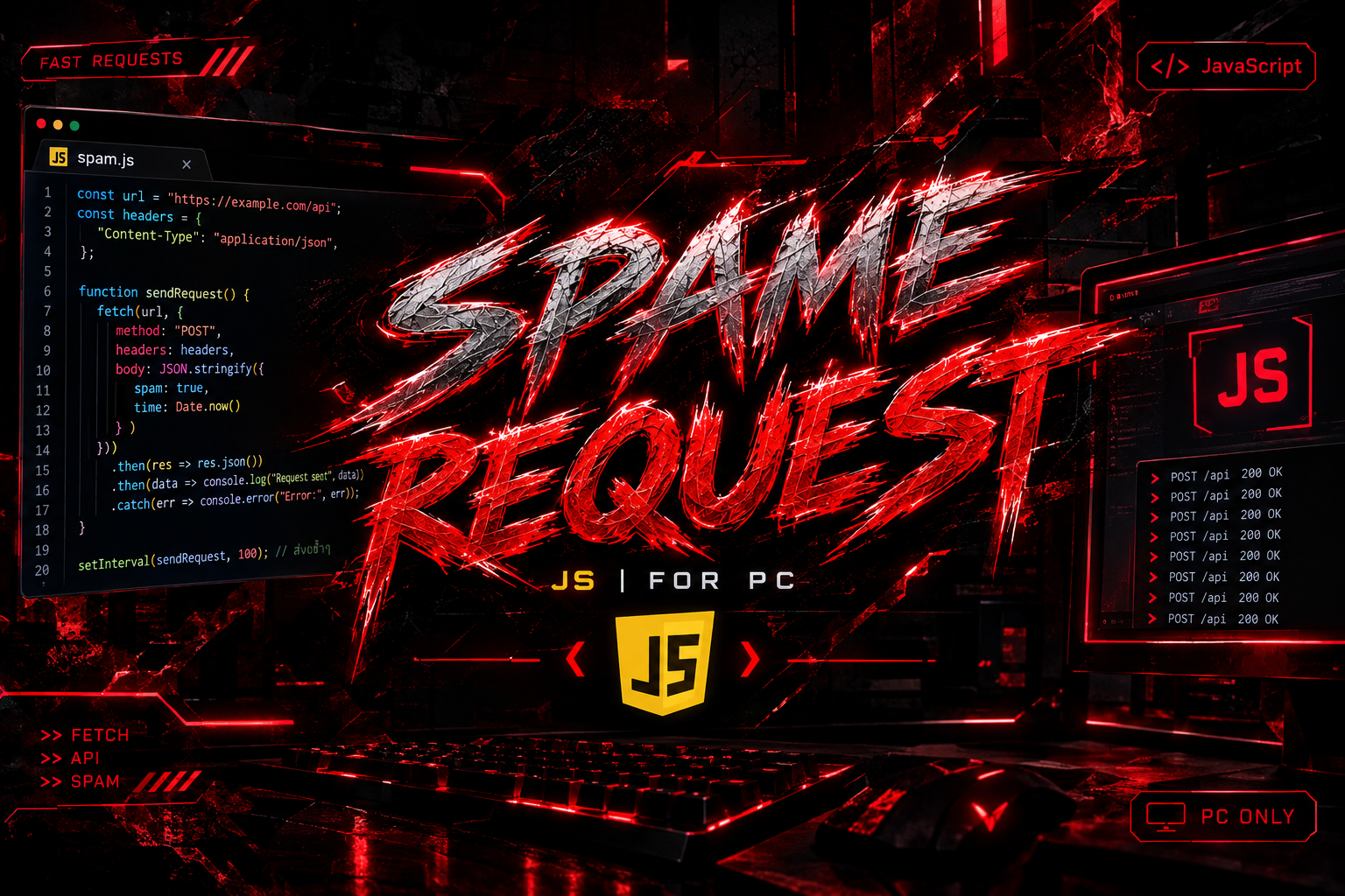 spame request