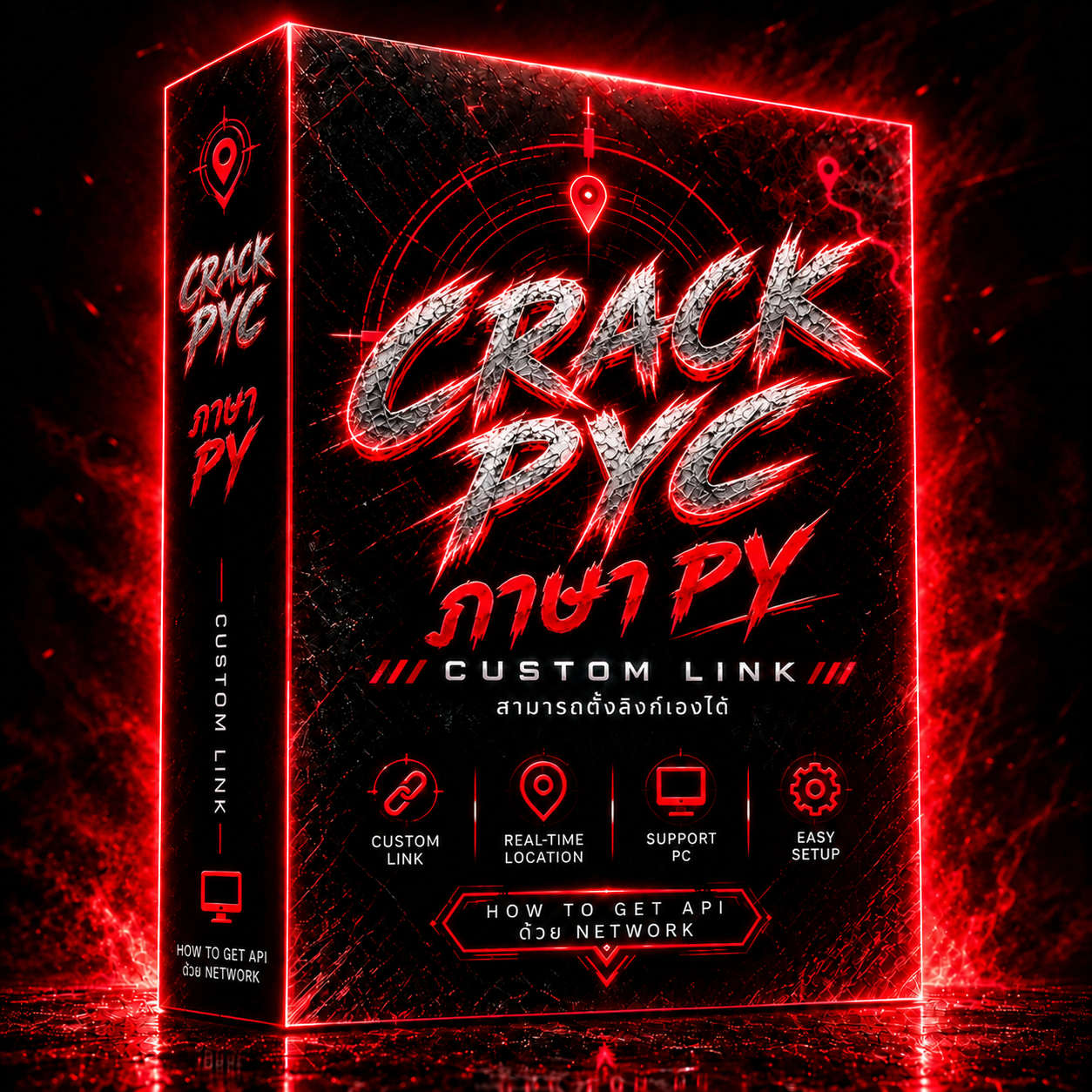 creck-pyc